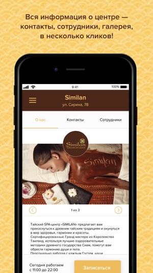 Similan(圖2)-速報App