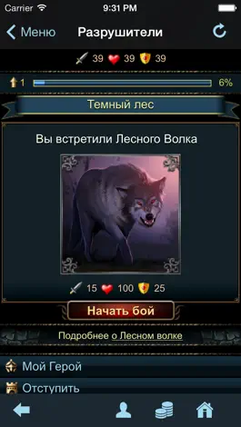 Game screenshot Разрушители онлайн mod apk