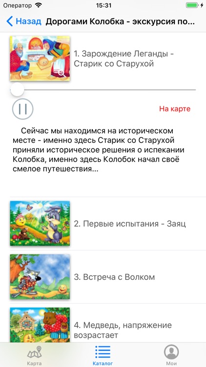 TripGis screenshot-3