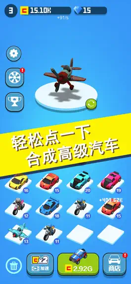 Game screenshot 完美飞车3D apk