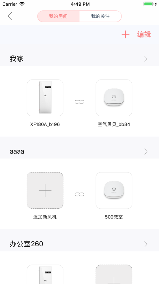 #3. 造梦者新风 (iOS) Podle: Zhejiang Xingyue Electric Appliance Co., Ltd.