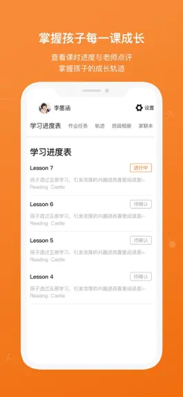Game screenshot 吉的堡家校通 mod apk