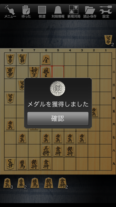 金沢将棋レベル100 エントリー版のおすすめ画像5