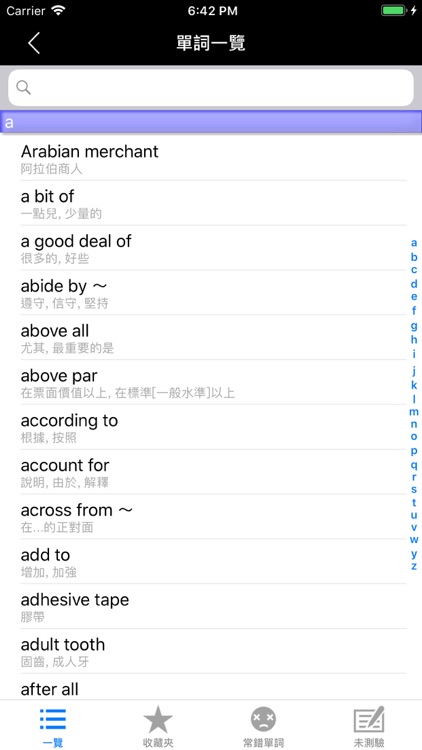 最常用英文片語和慣用語(發音版)