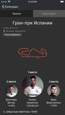 Game screenshot Формула-1 от СЭ hack