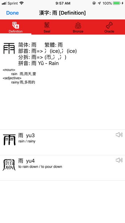 每日漢字 screenshot-8