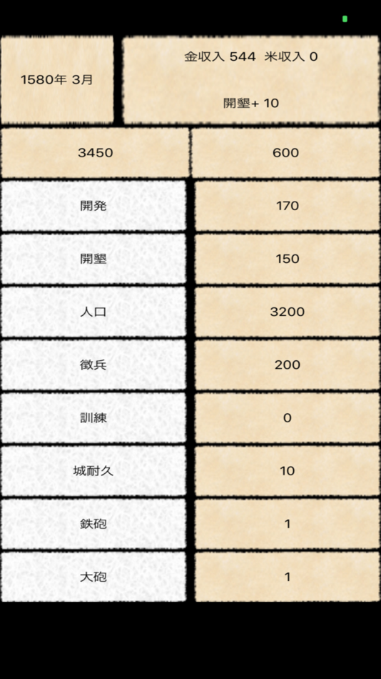 #2. 北条氏の野望 (iOS) Bởi: Takaya Hiraishi