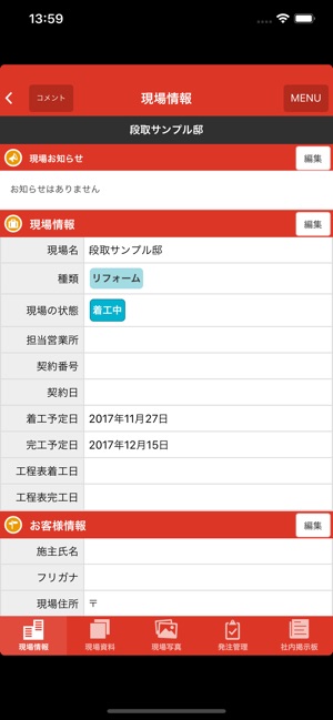 DandoliWork -ダンドリワーク-(圖4)-速報App