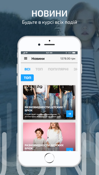 Screenshot #2 pour Картка Юніор