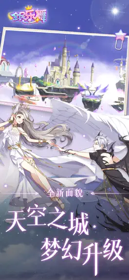 Game screenshot 全民乐舞 hack