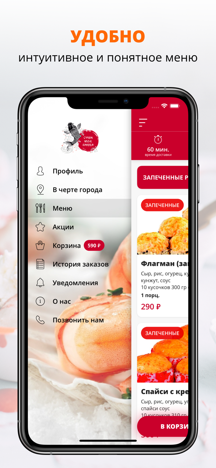 Якудза  Снежинск