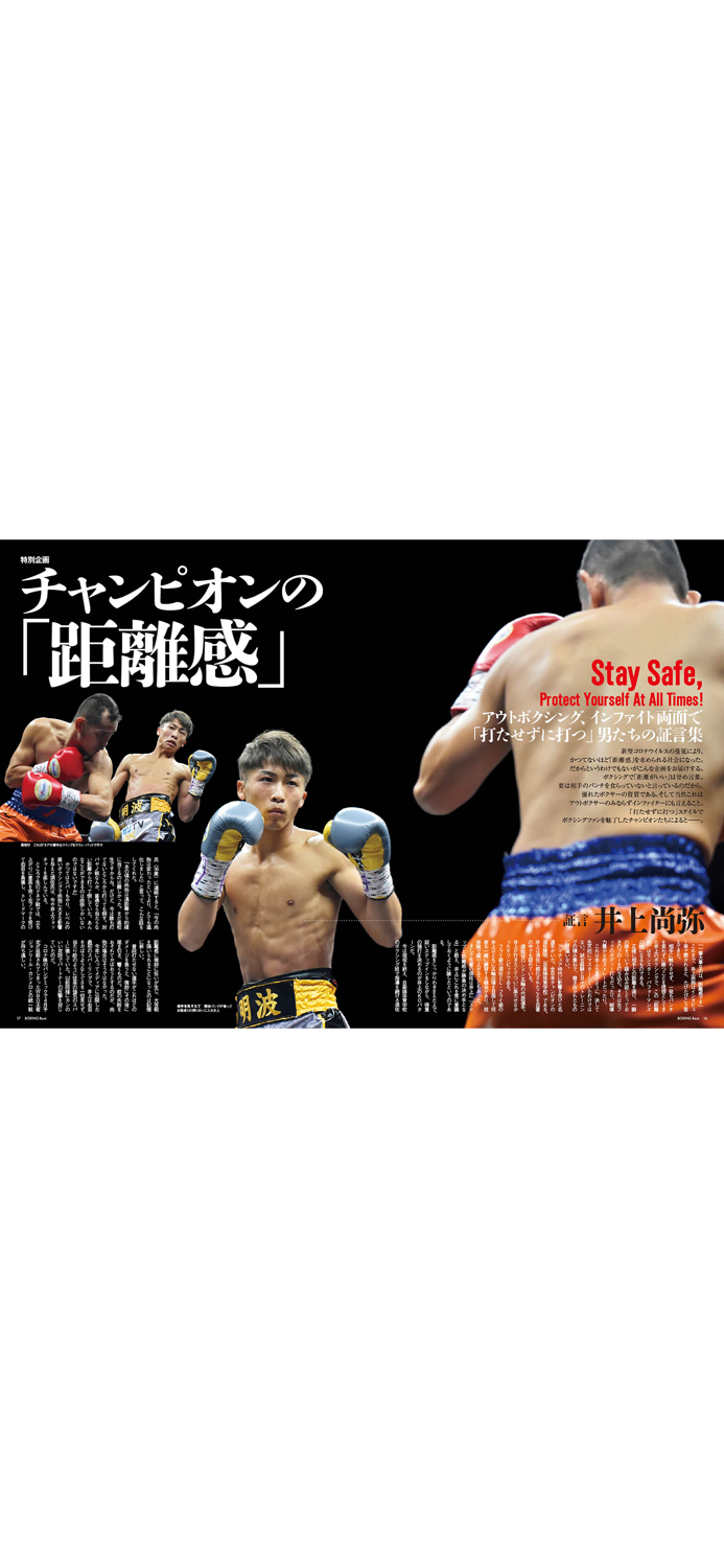 ボクシング・ビート