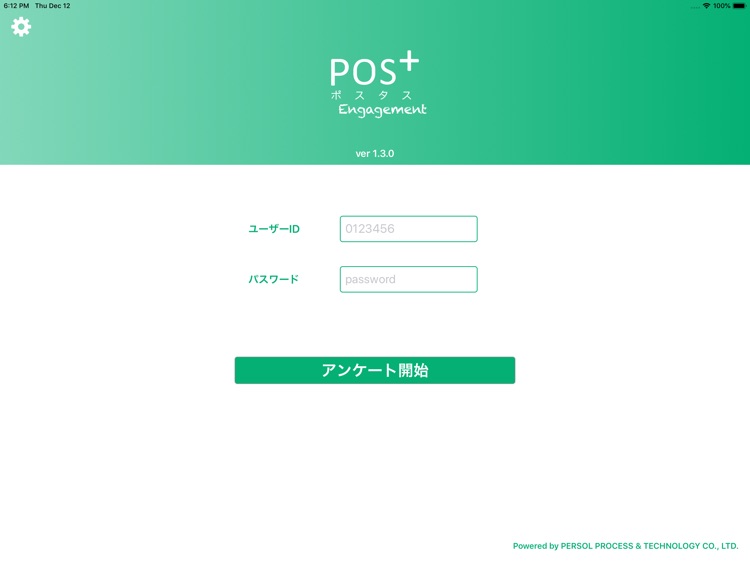 POS+Engagement Lite for Tablet