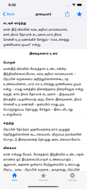 Pathinenkilkanakku(圖3)-速報App
