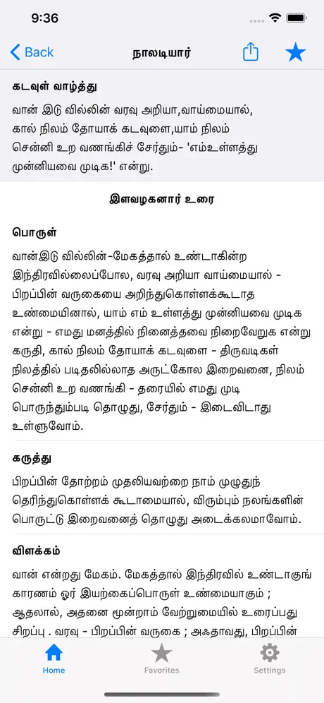 Pathinenkilkanakku