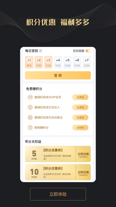 自在小铺-优惠券购物返利平台 screenshot 4