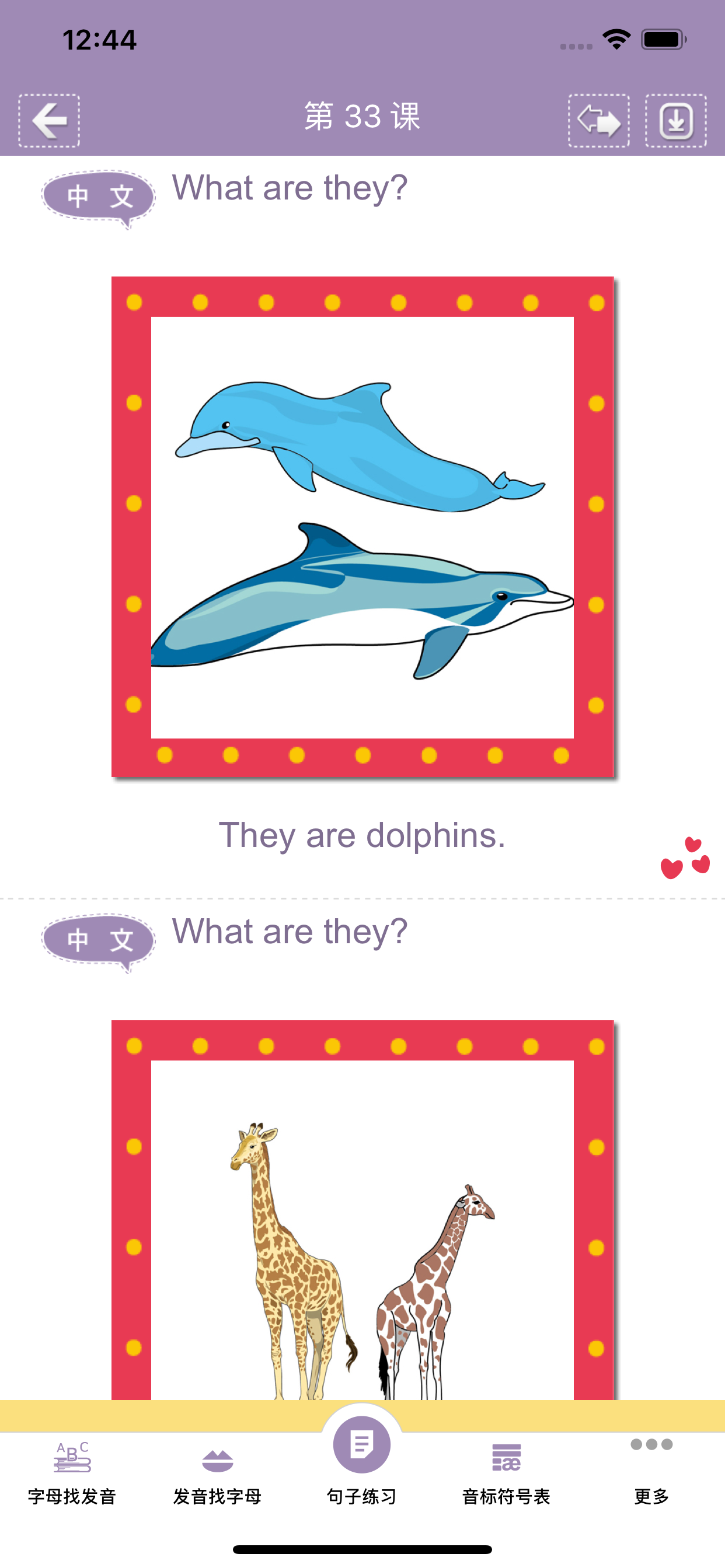 英语发音速成宝典 Lite screenshot 5
