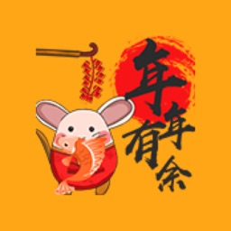 鼠年好运红包-好玩有趣