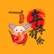 鼠年好运红包是一款精心制作,独一无二,集于表情、卖萌、搞笑、耍酷等,堪称表情帝的新年表情包。有了鼠年好运红包,你可以通过有趣的表情,给聊天增加特效,增强与朋友、家人和爱人间的沟通。事不宜迟,立即下载!