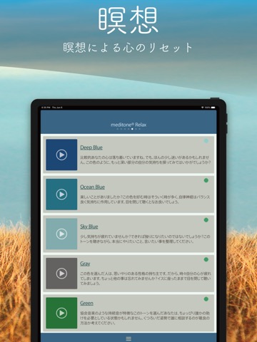 Relax by meditone® Premiumのおすすめ画像4