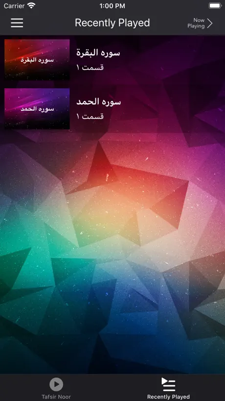 تفسير نور