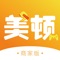 美顿商家，是美天美顿推出的商户管理系统，轻松接单，用手机快捷处理订单，让你轻松管理店铺。