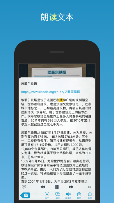Prizmo Go › 扫描文本 + OCR screenshot