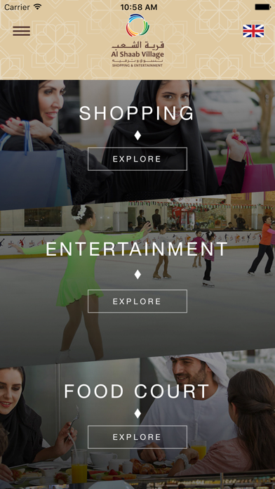 Screenshot #3 pour Al Shaab Village Application