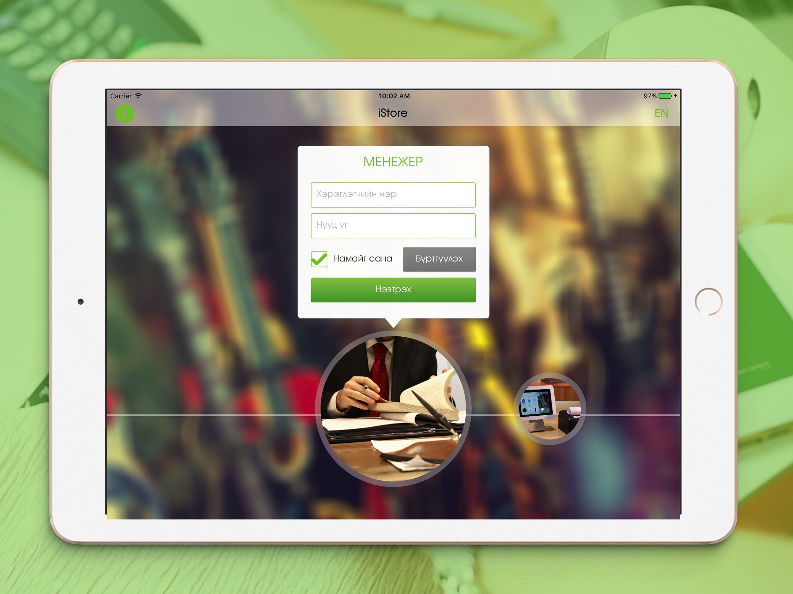 iStore POS