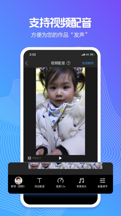 讯飞配音（配音阁）-更专业的文字转语音合成助手 screenshot-5