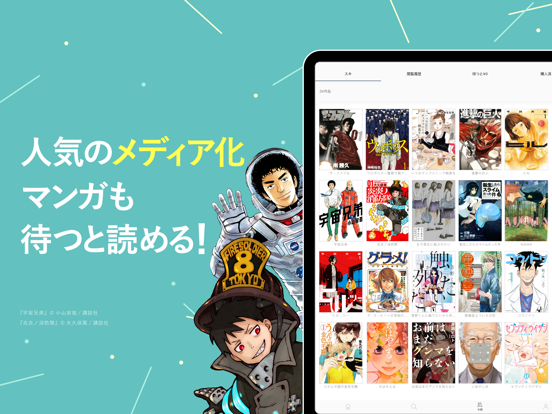 Updated スキマ 人気漫画が毎日読み放題 Pc Iphone Ipad App Mod Download 21 Updated スキマ 人気漫画が毎日読み放題 Pc Iphone Ipad App Mod Download 21