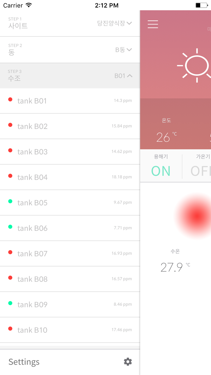 스마트양식시스템