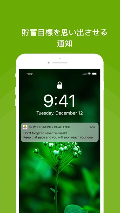 52週間の貯蓄チャレンジのおすすめ画像4