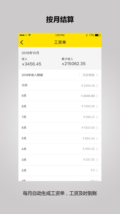 闪修一哥工人端 screenshot-3