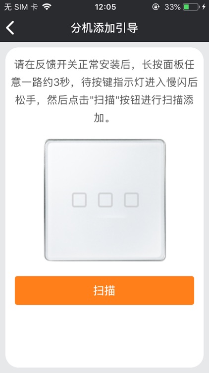 佳恒智能 screenshot-3