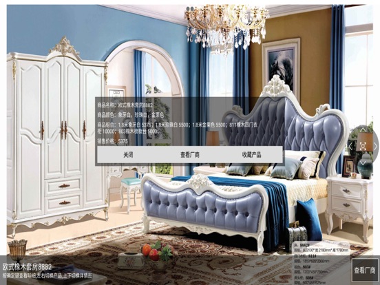 家吉铺 app screenshot 3