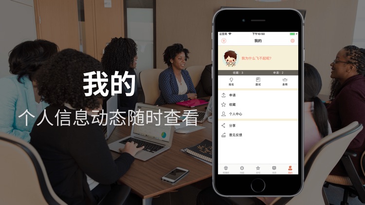 帮赚吧-天天兼职技能赚钱 screenshot-4