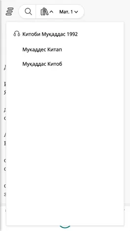 Game screenshot Китоби Муқаддас mod apk
