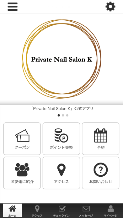 Private Nail Salon K 公式アプリ iPhone screenshot
