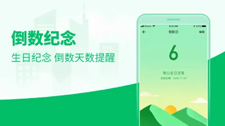 排班日历-倒班助手