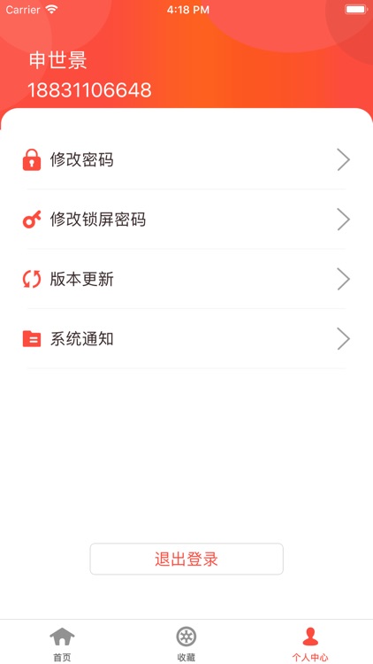 车险助手 screenshot-3