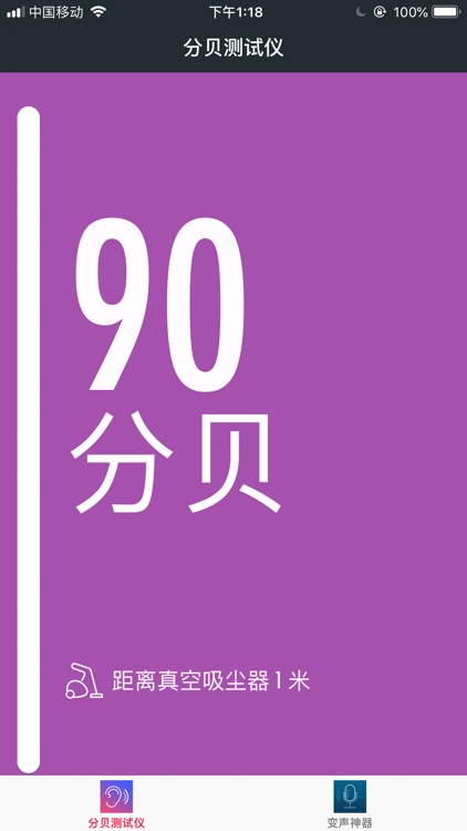 声音小助手 screenshot-4