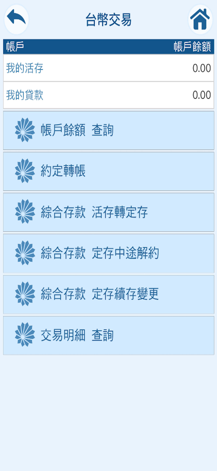 瑞興理財平台 screenshot 2