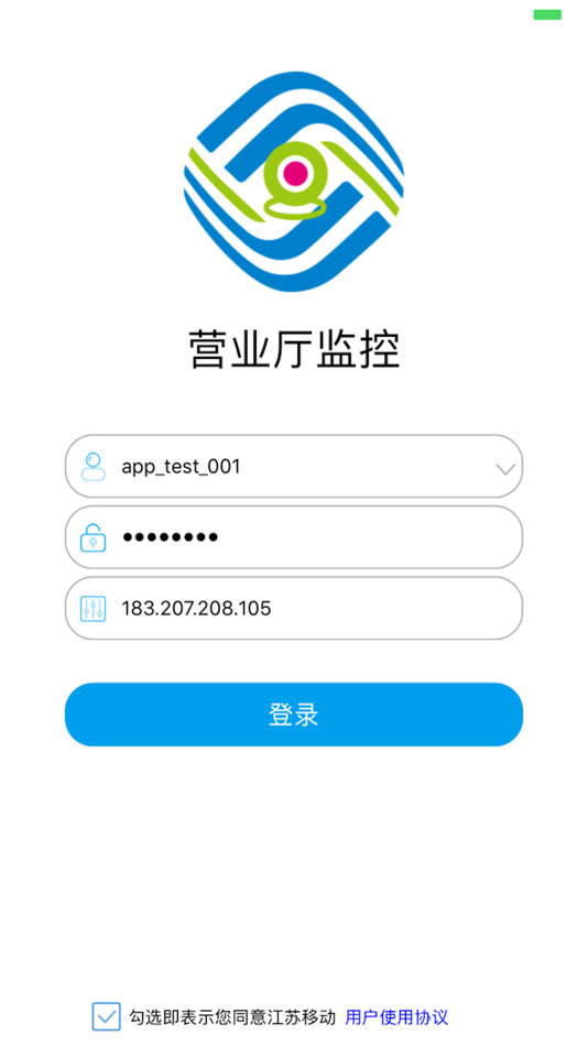 #1. 营业厅监控 (iOS) 来自: CHINA MOBILE GROUP JIANGSU CO.,LTD