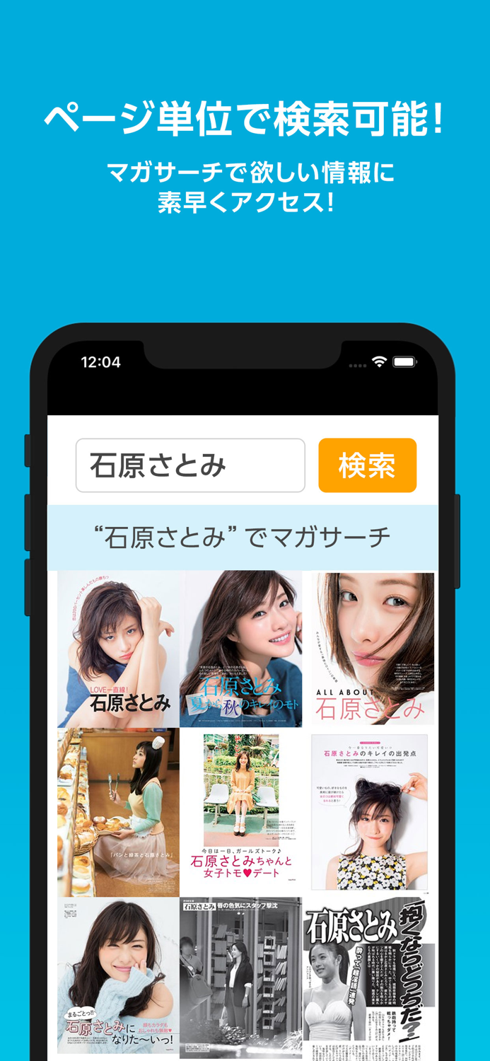 【雑誌読み放題】FujisanReader フジサンリーダー