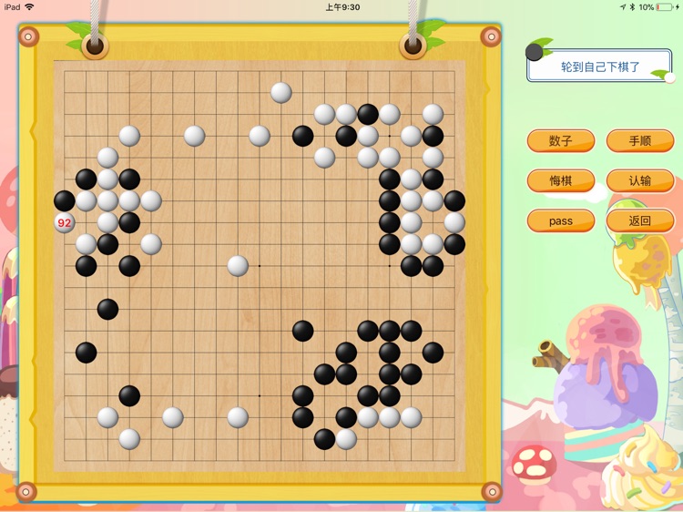欧美思AI围棋HD