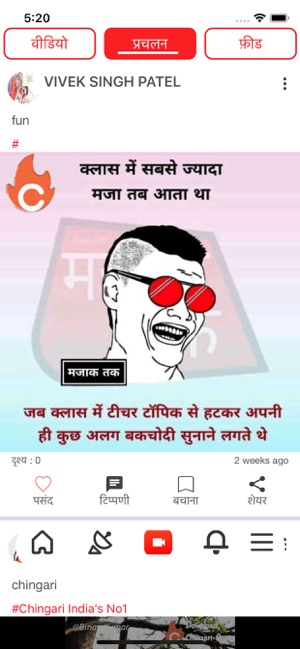 Chingari(圖3)-速報App