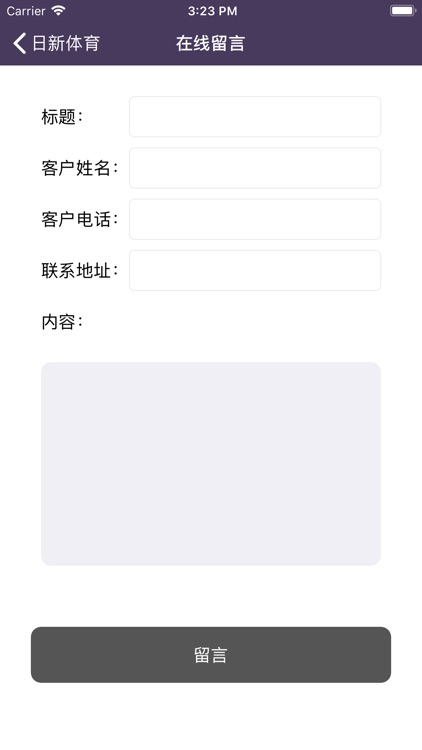 日新体育 screenshot-4