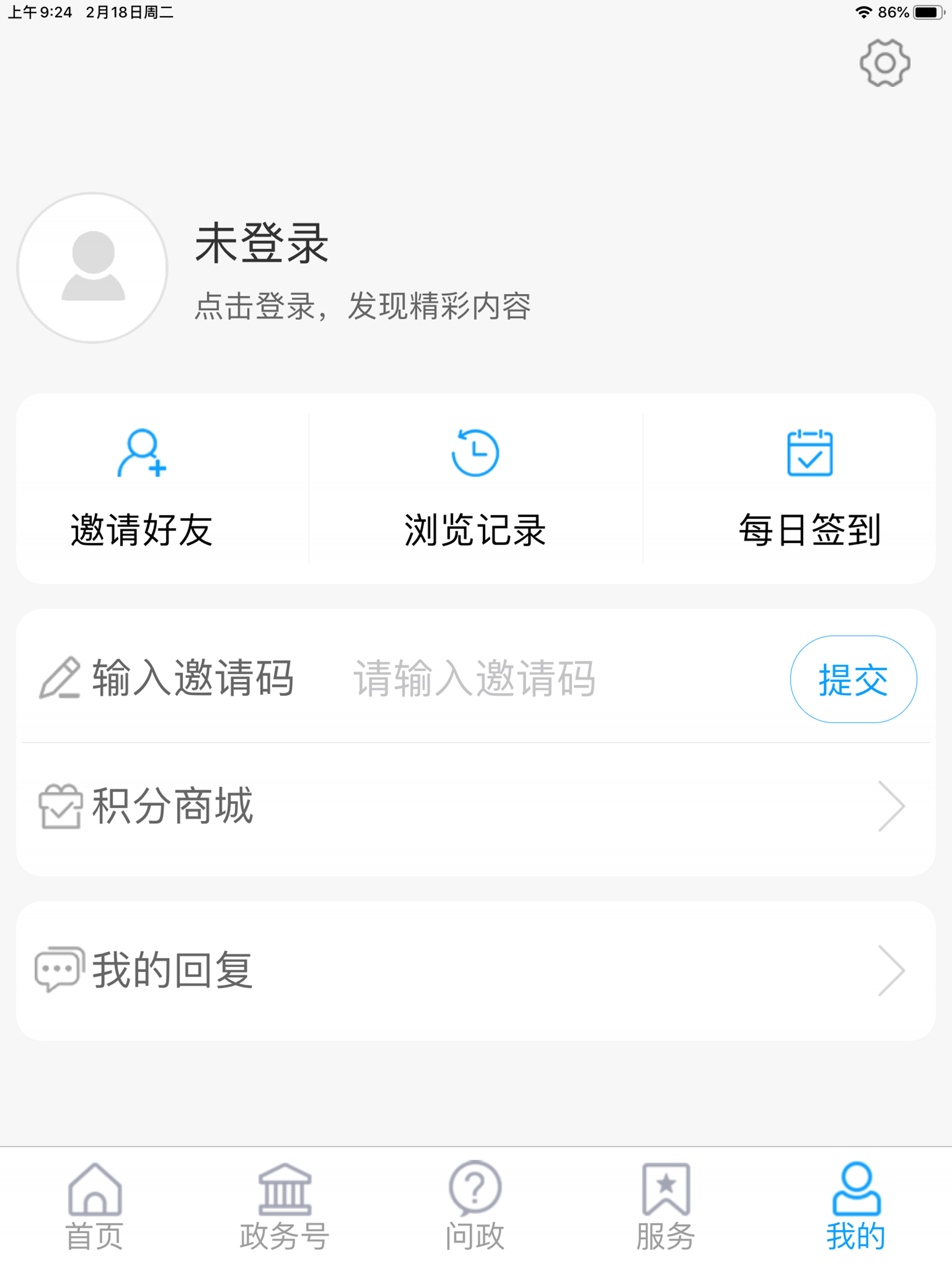 爱定陶 screenshot 6