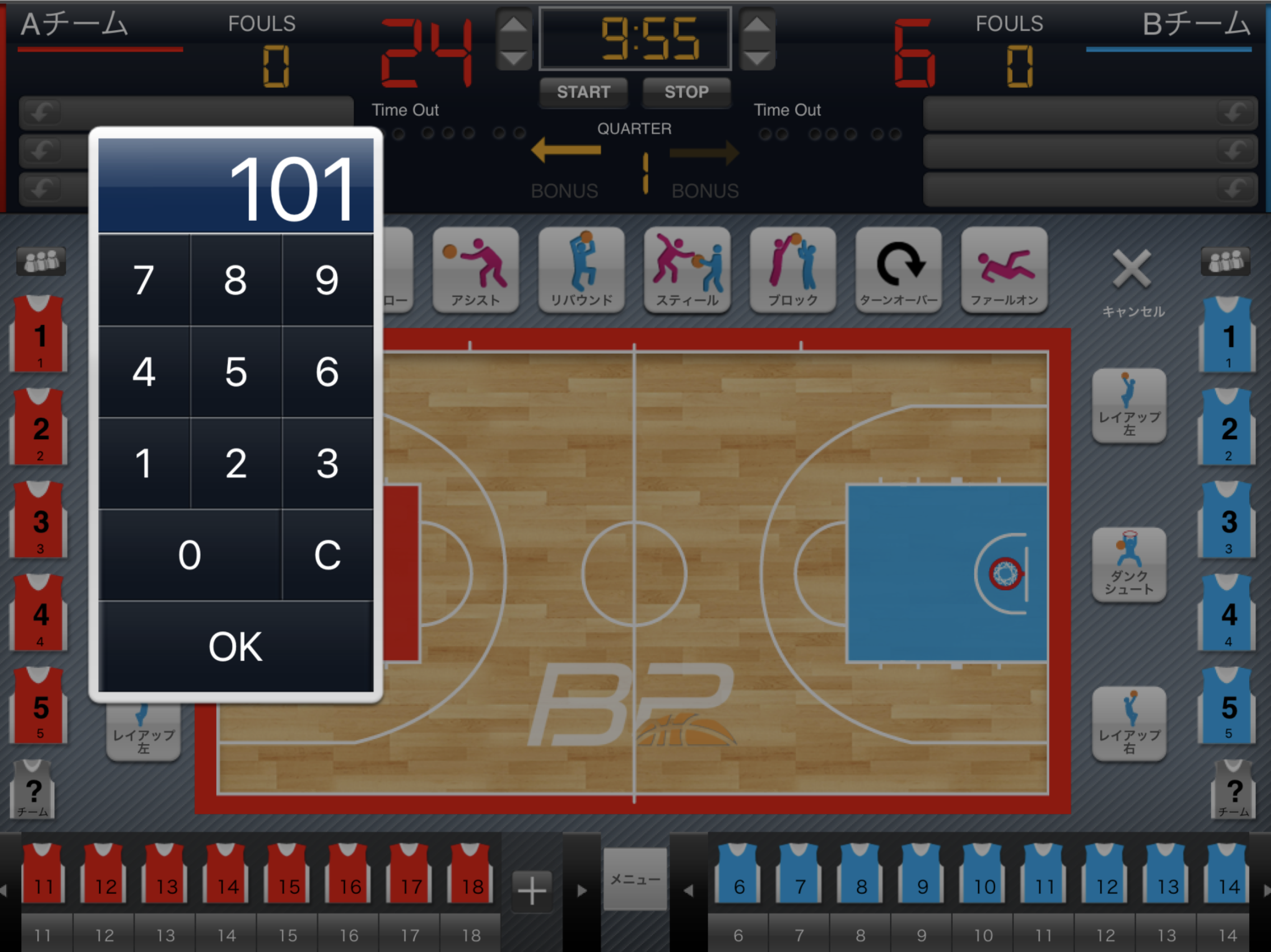 BasketPlusLite screenshot 3